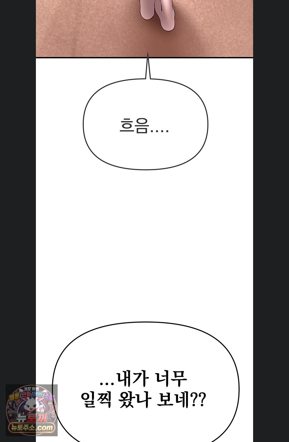 beautiful-days-raw-chap-84-65