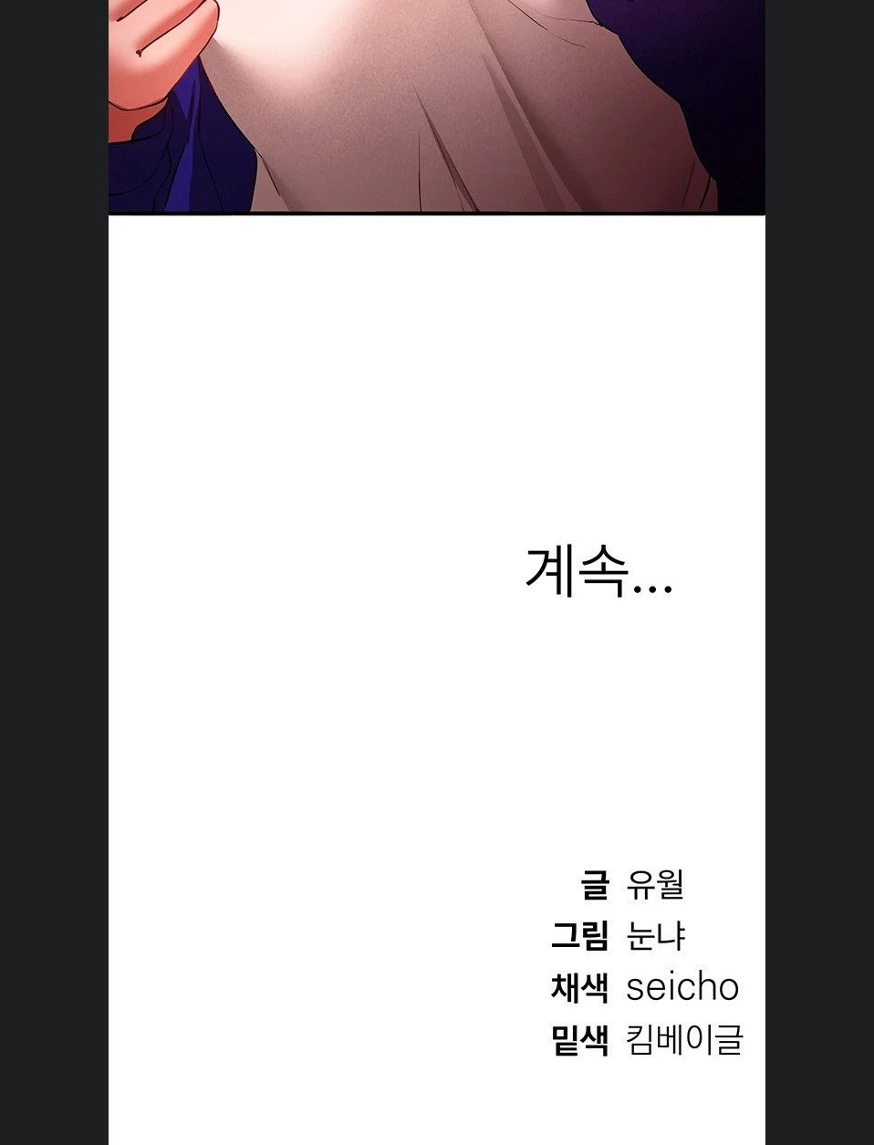 beautiful-days-raw-chap-84-67