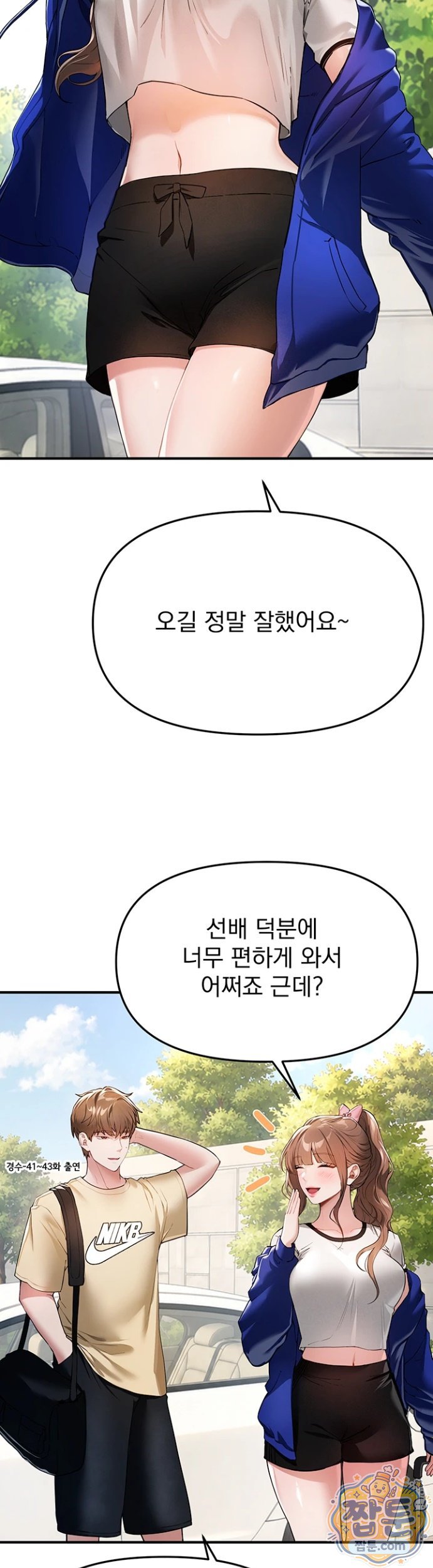 beautiful-days-raw-chap-85-1