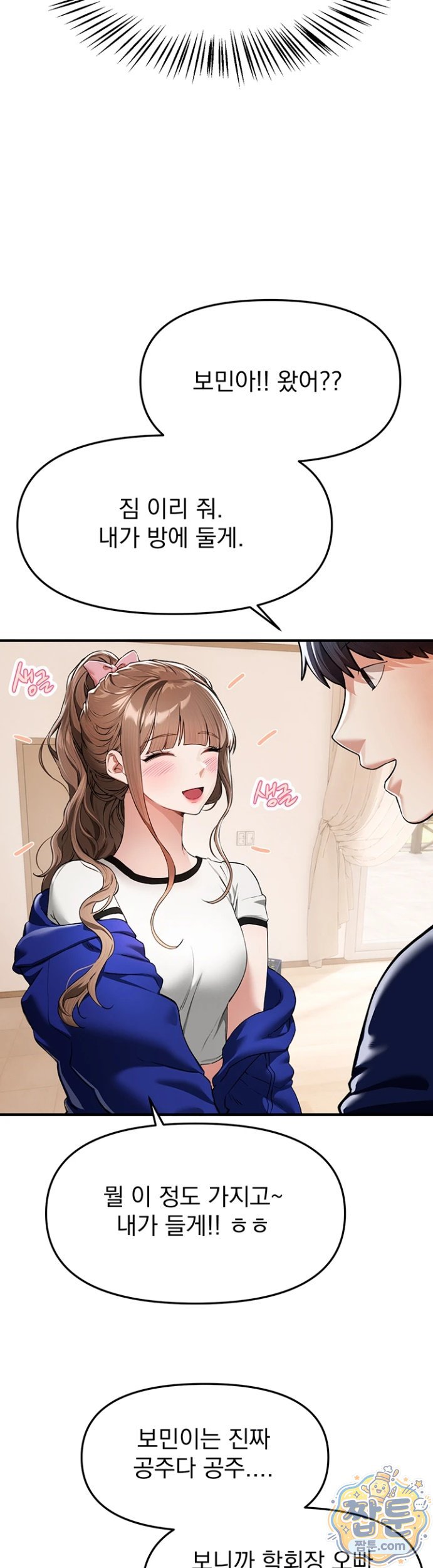 beautiful-days-raw-chap-85-4