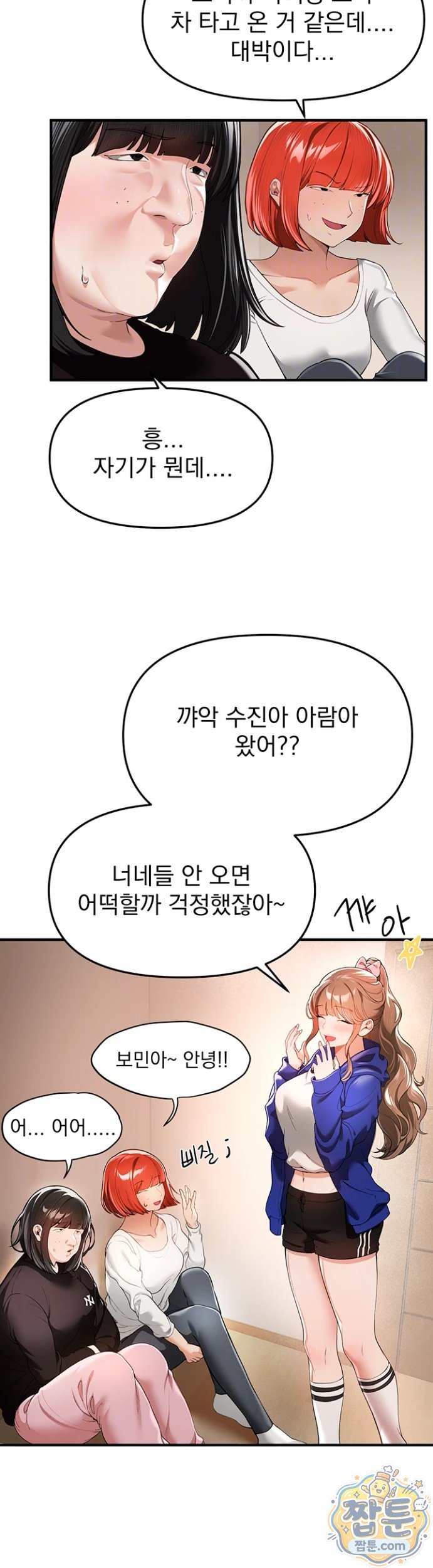 beautiful-days-raw-chap-85-5