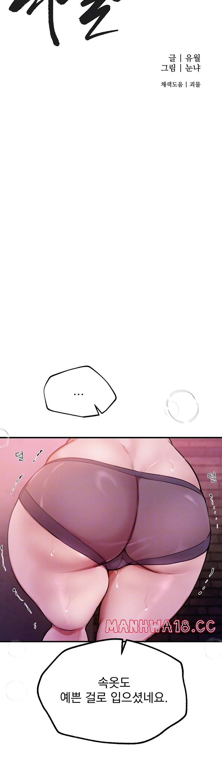 beautiful-days-raw-chap-9-8