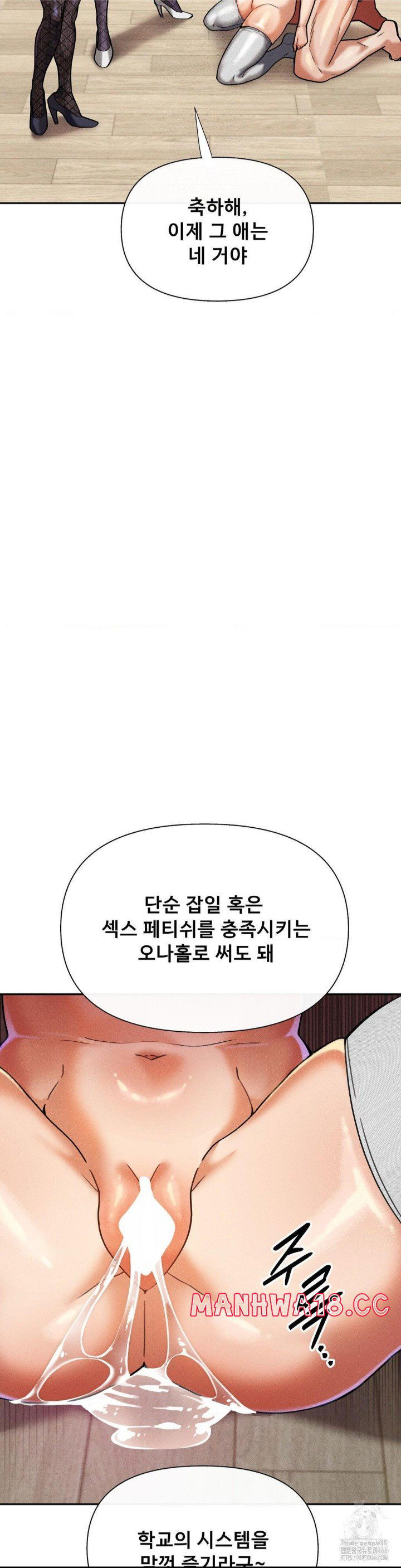69-university-raw-chap-14-13