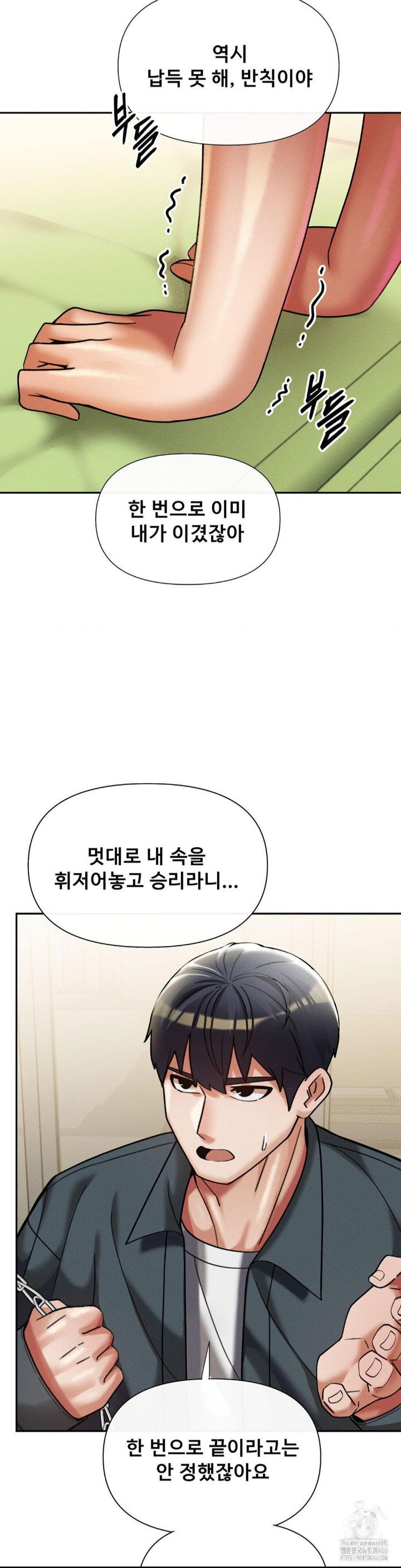 69-university-raw-chap-14-21