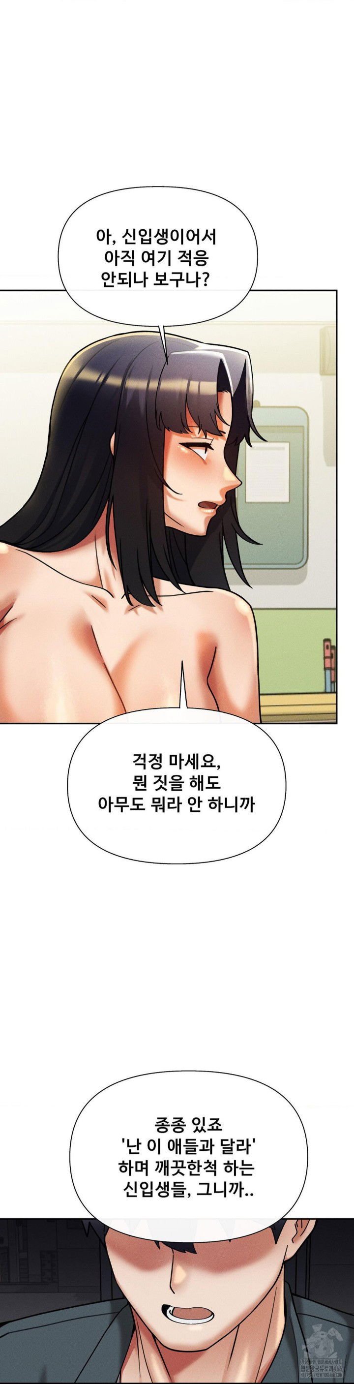 69-university-raw-chap-14-29