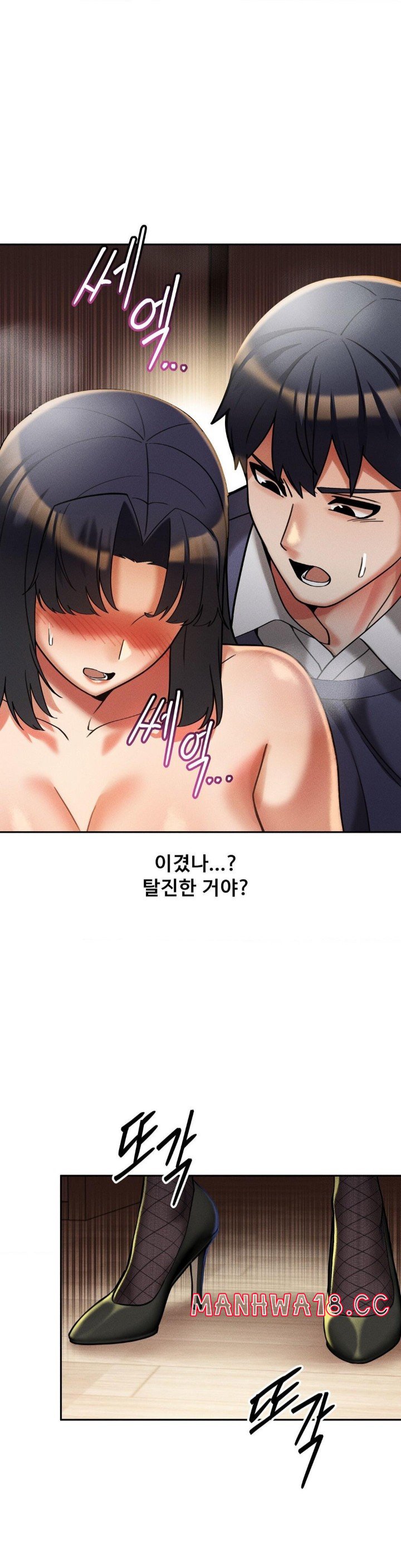 69-university-raw-chap-14-5