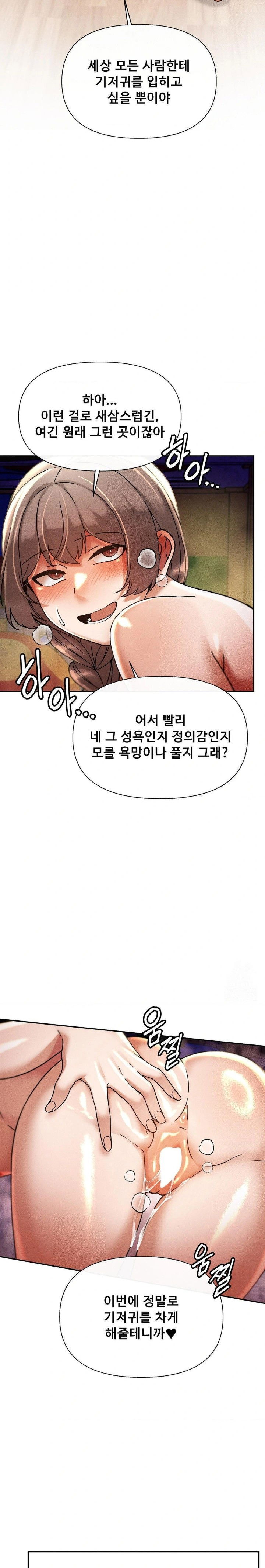 69-university-raw-chap-19-17