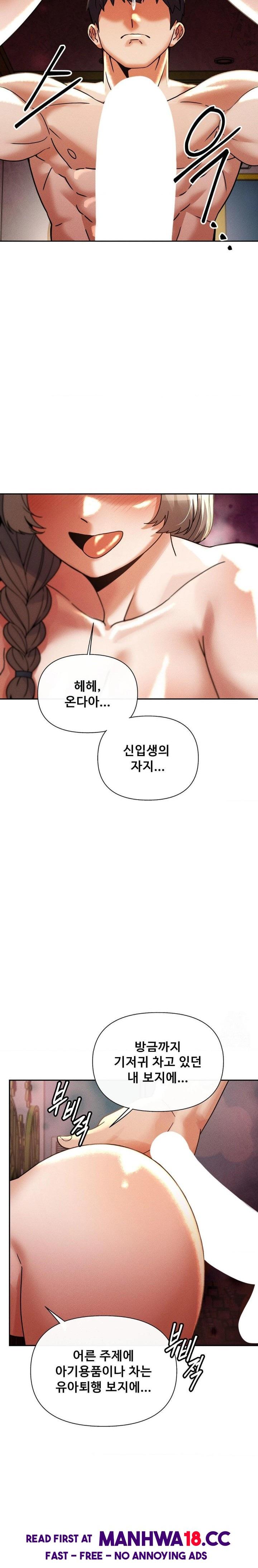 69-university-raw-chap-19-19
