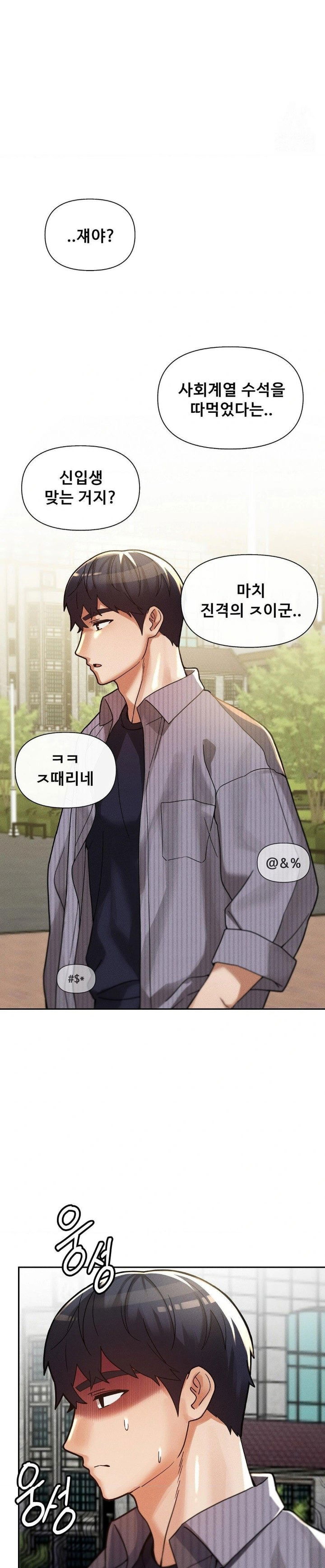 69-university-raw-chap-23-9