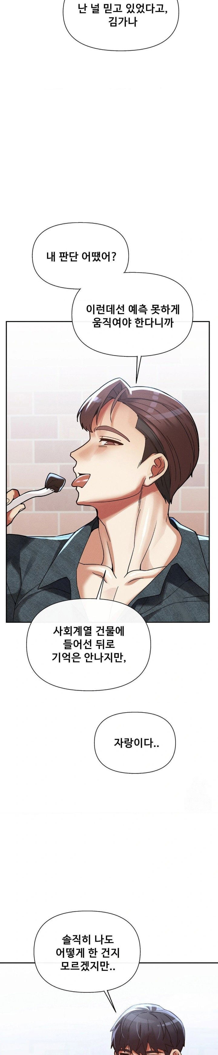 69-university-raw-chap-23-15