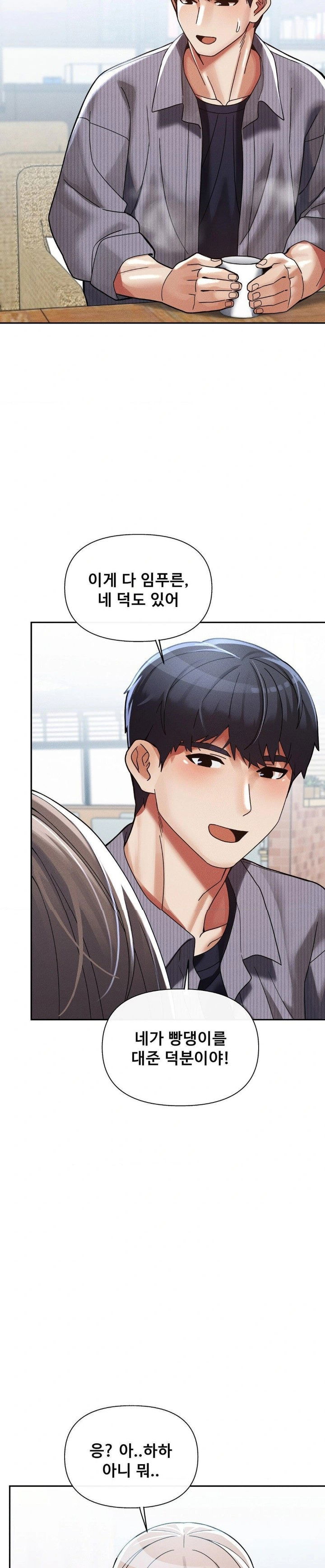 69-university-raw-chap-23-16