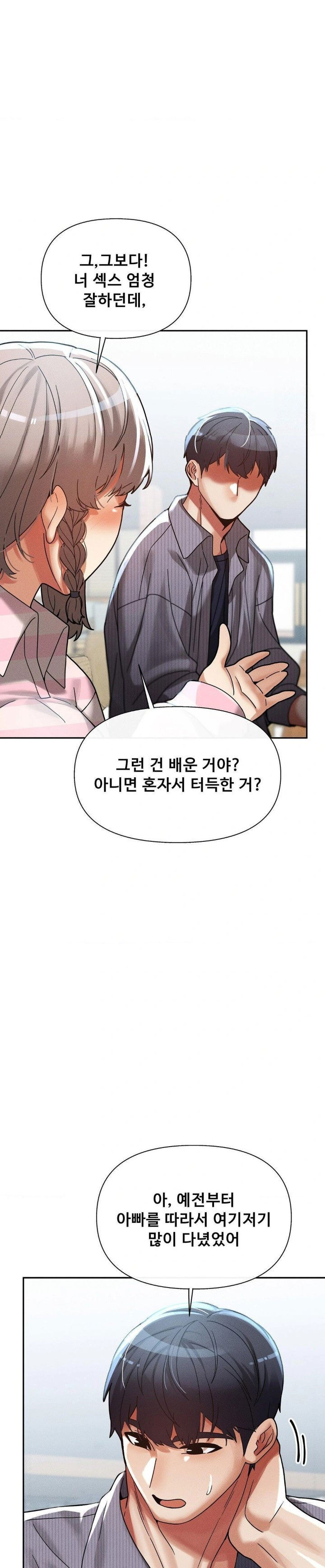 69-university-raw-chap-23-18