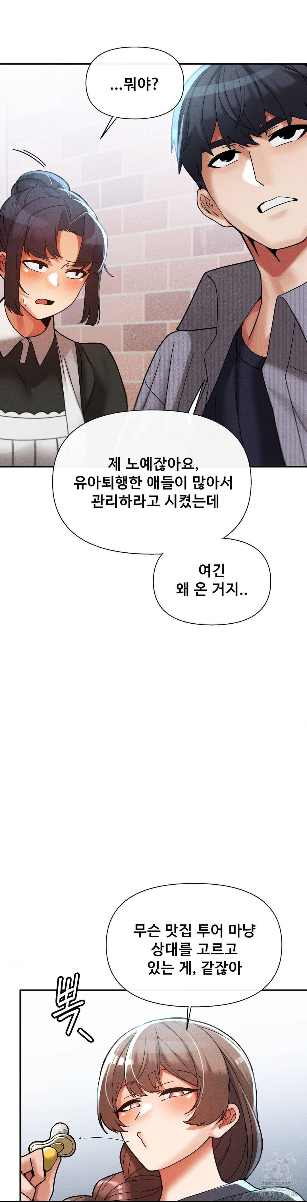 69-university-raw-chap-24-12