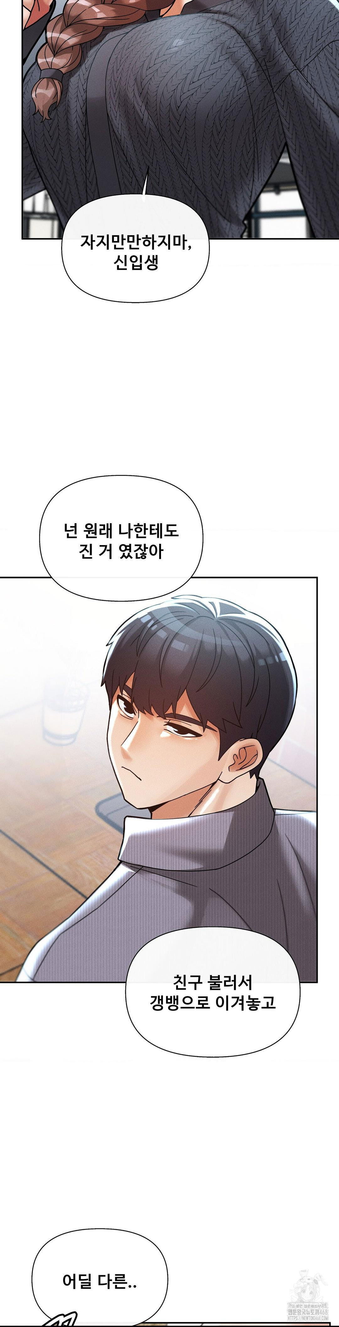69-university-raw-chap-24-13