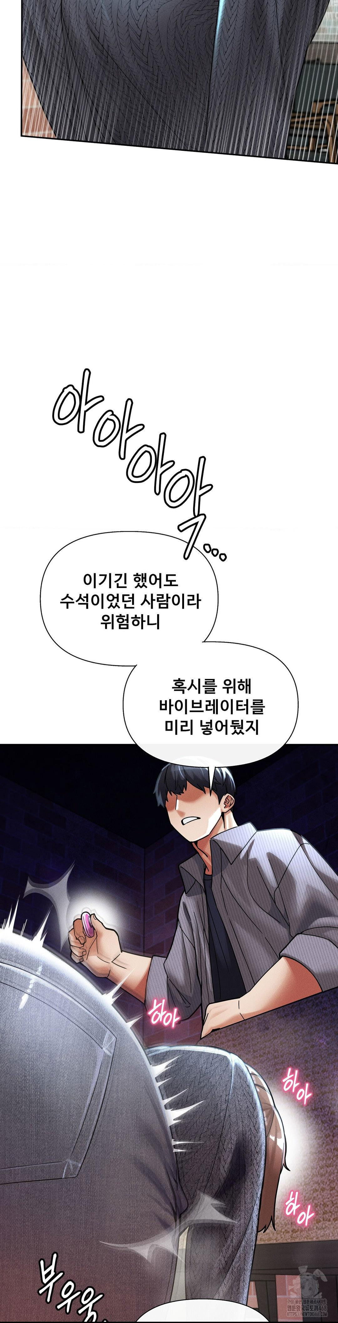 69-university-raw-chap-24-15