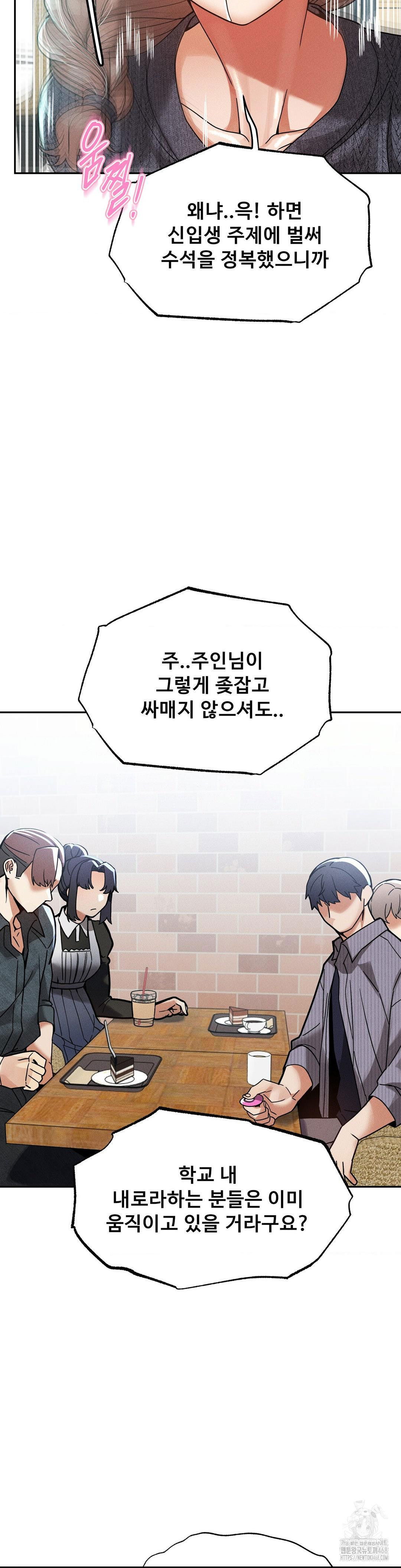 69-university-raw-chap-24-17