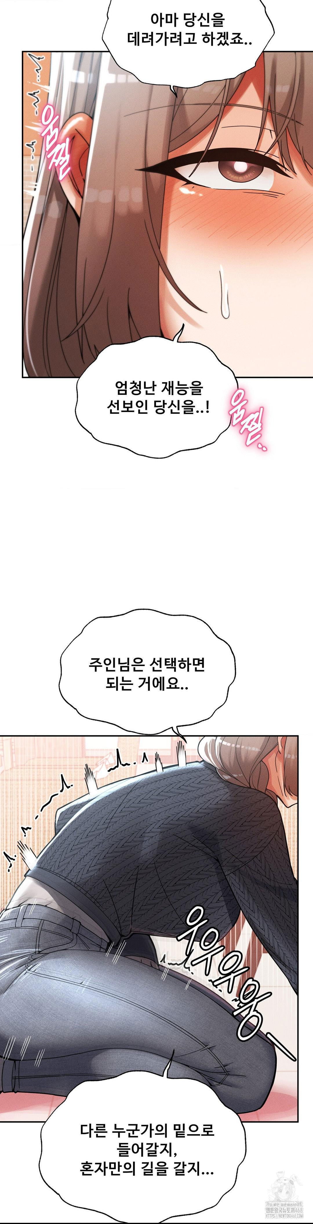 69-university-raw-chap-24-18