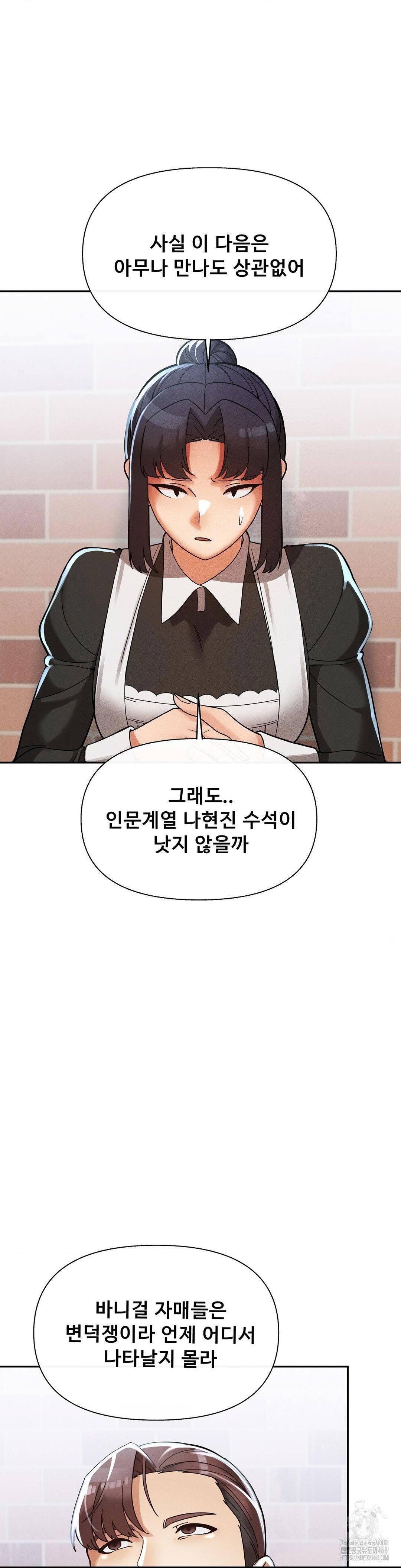 69-university-raw-chap-24-1