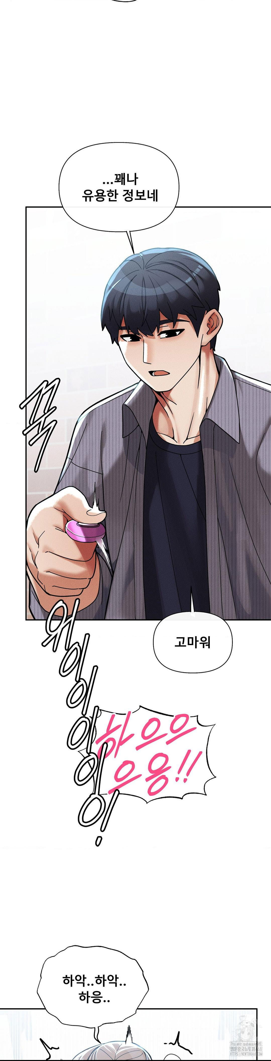 69-university-raw-chap-24-19