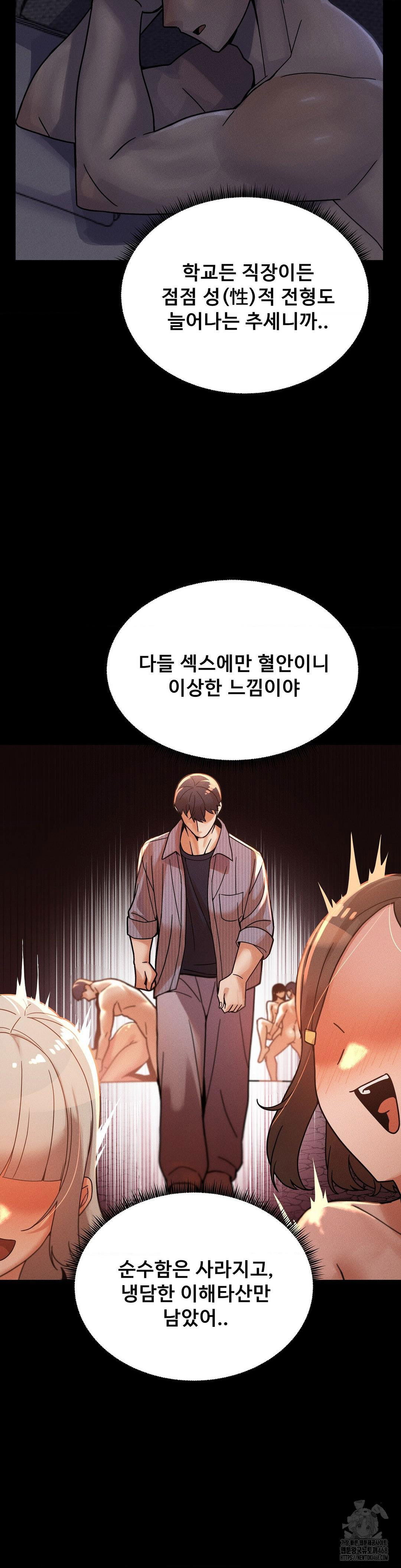 69-university-raw-chap-24-30