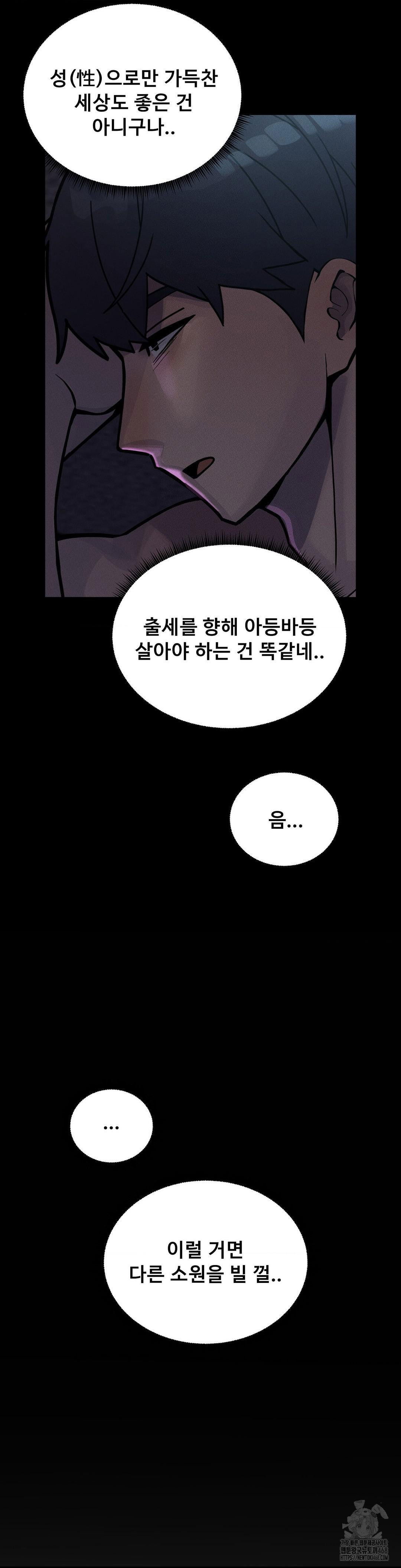 69-university-raw-chap-24-31