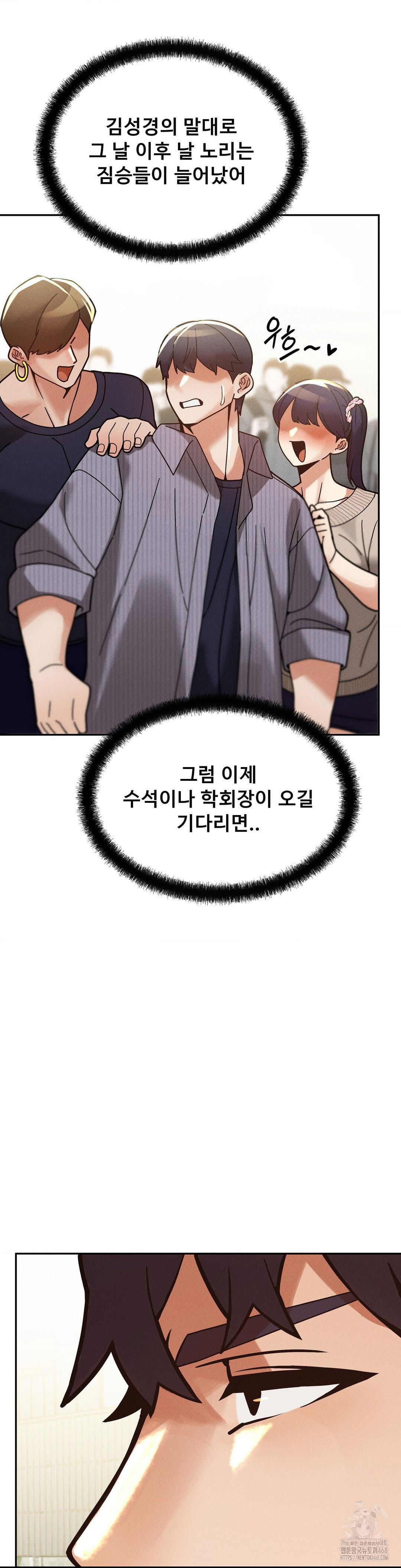 69-university-raw-chap-24-33