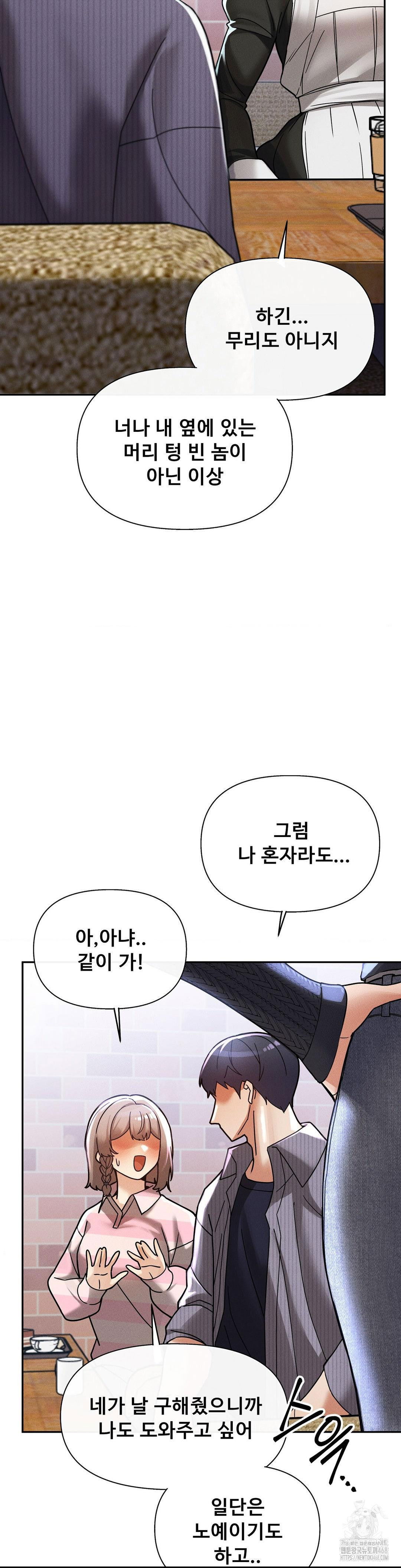 69-university-raw-chap-24-8