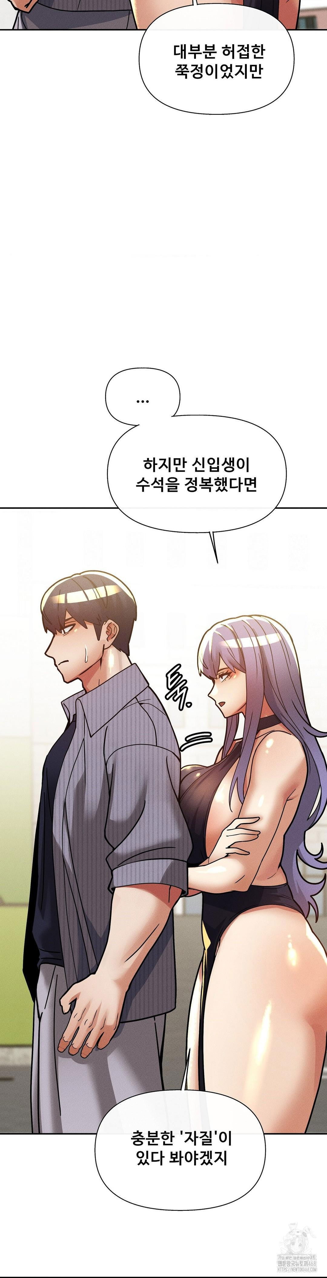 69-university-raw-chap-26-9