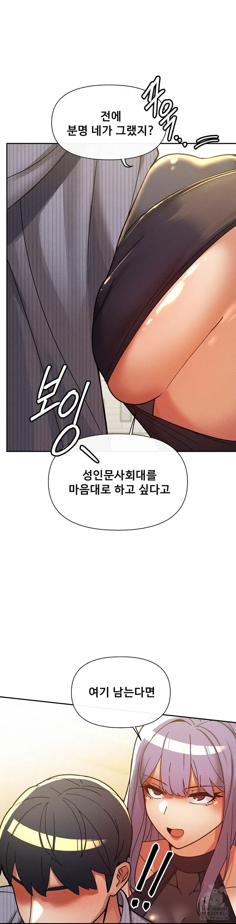 69-university-raw-chap-26-10