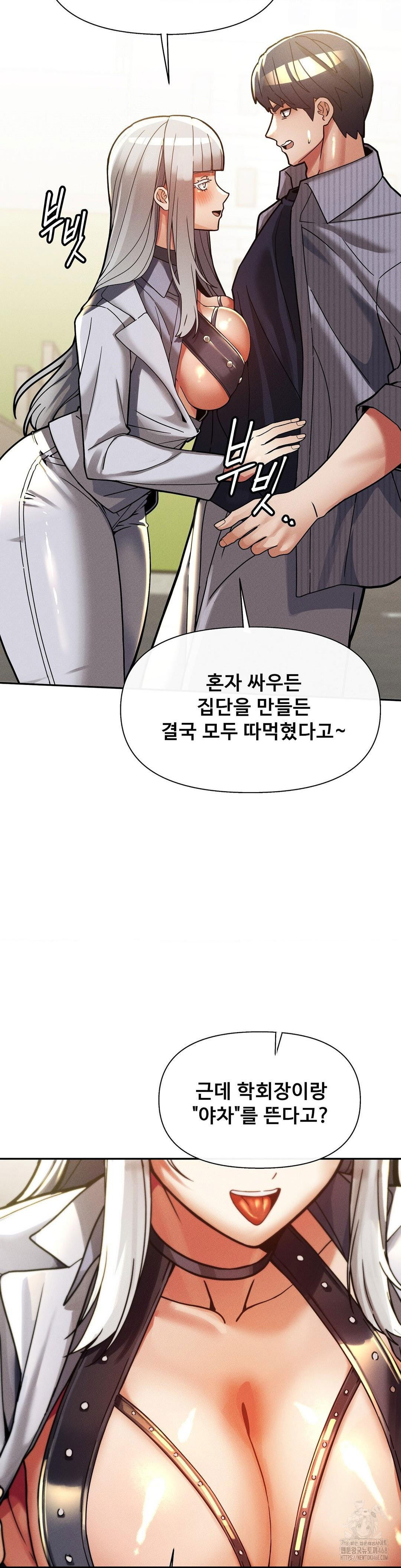 69-university-raw-chap-26-13