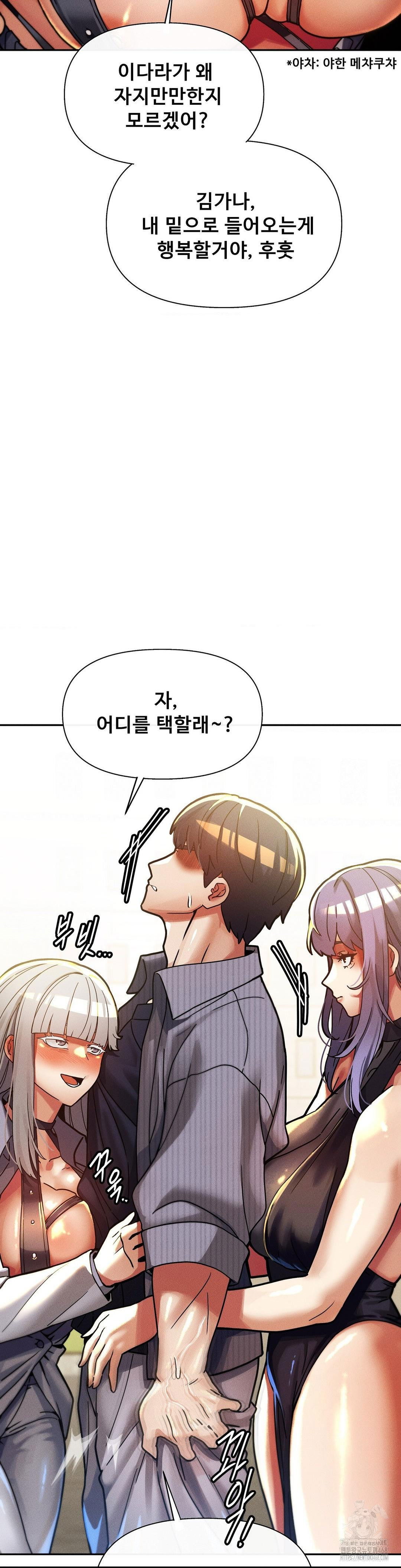 69-university-raw-chap-26-14