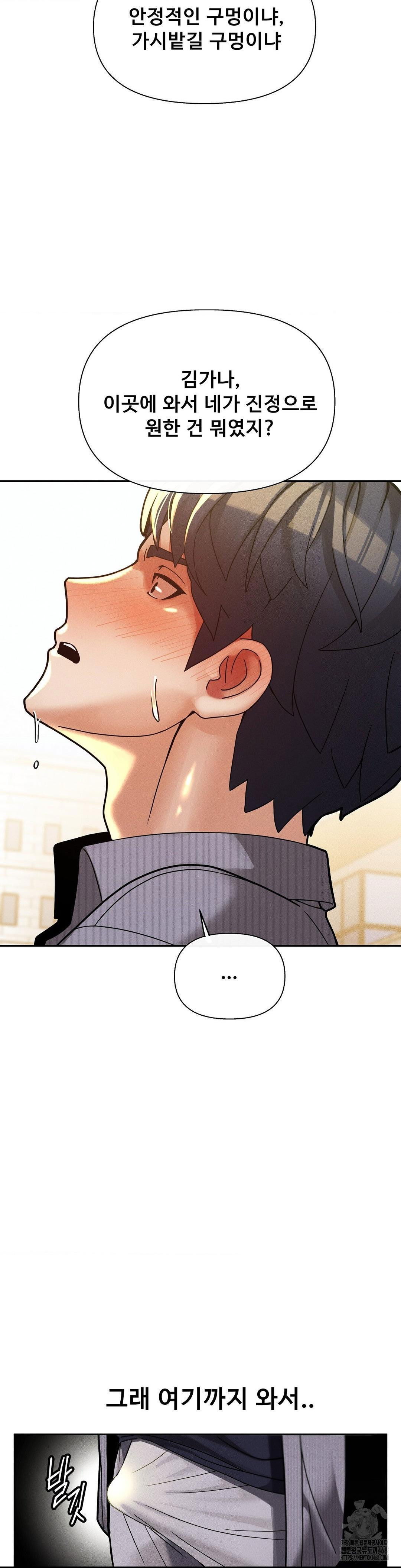 69-university-raw-chap-26-15