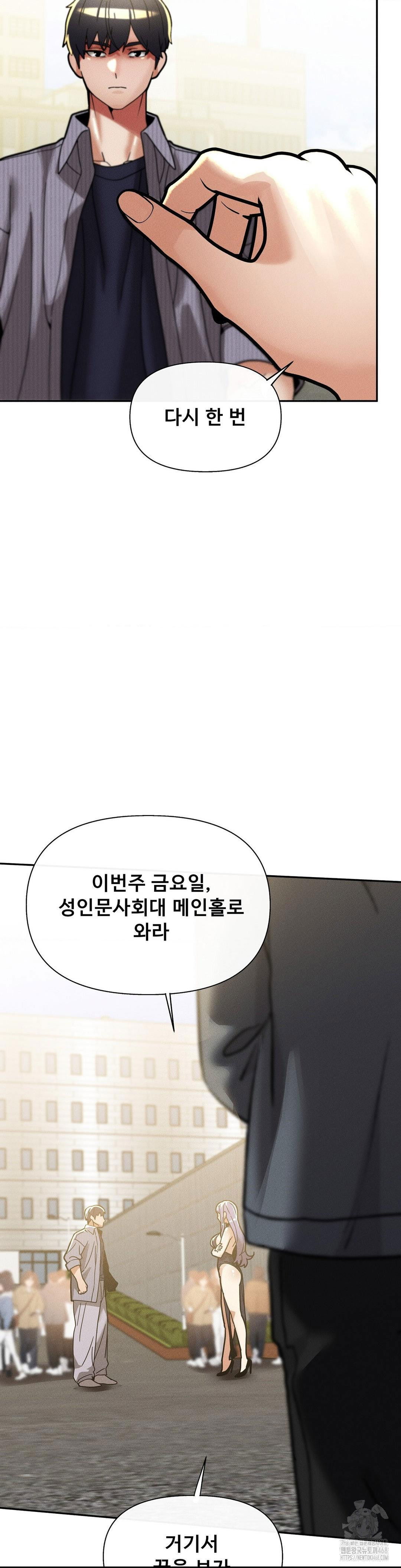 69-university-raw-chap-26-33