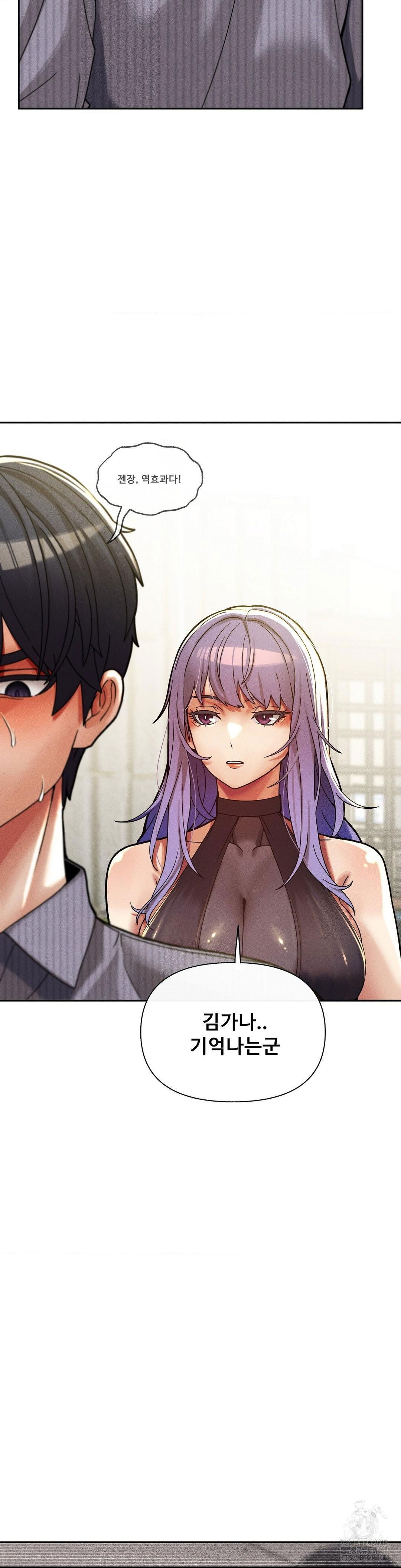 69-university-raw-chap-26-7