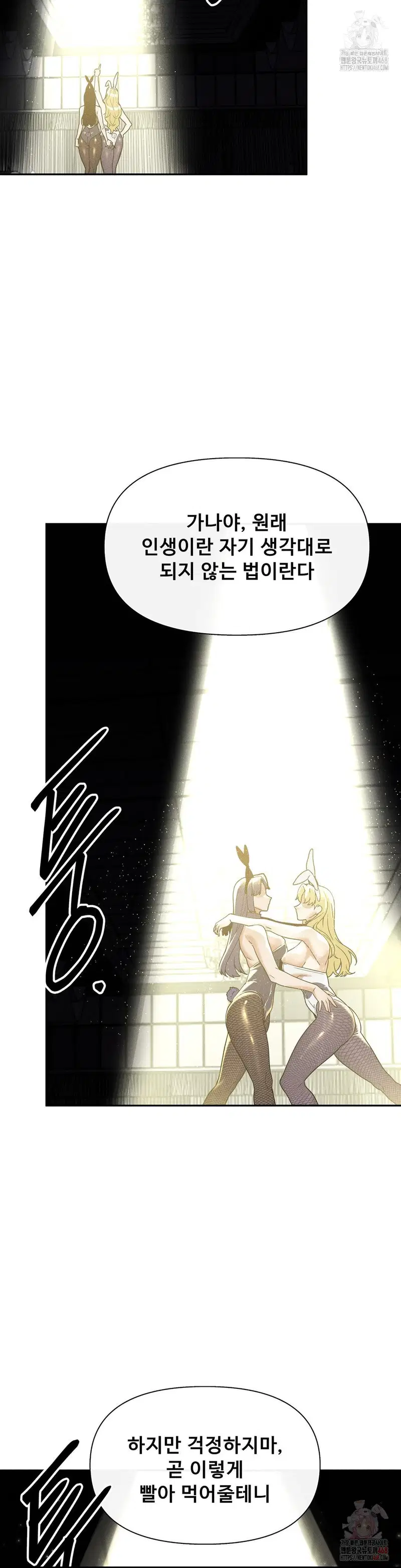 69-university-raw-chap-27-30