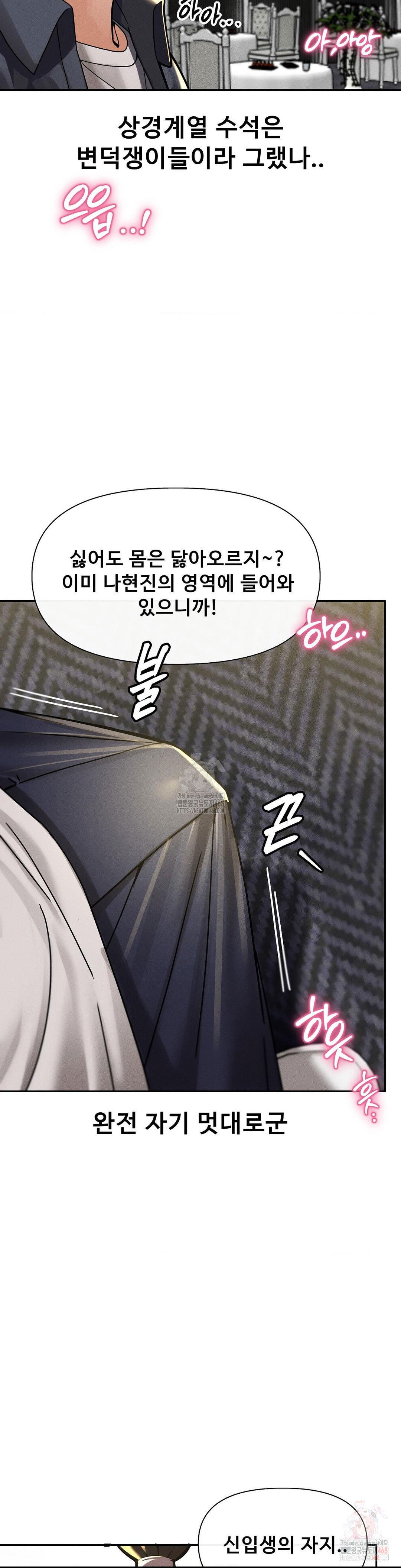 69-university-raw-chap-27-40