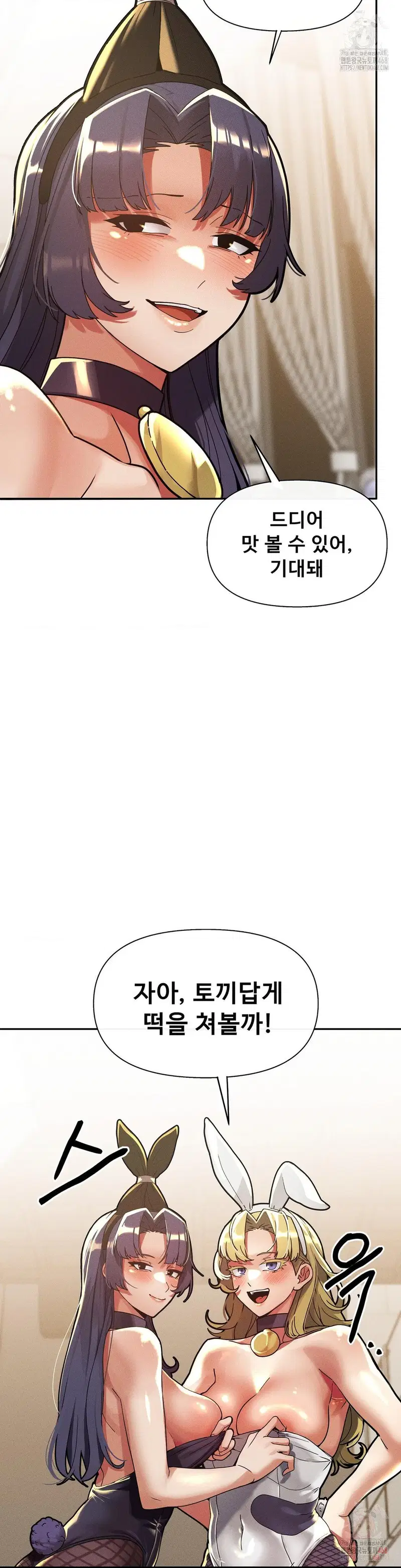 69-university-raw-chap-27-41