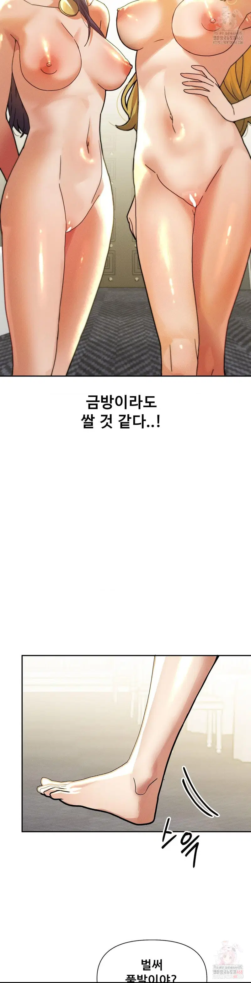 69-university-raw-chap-82-12