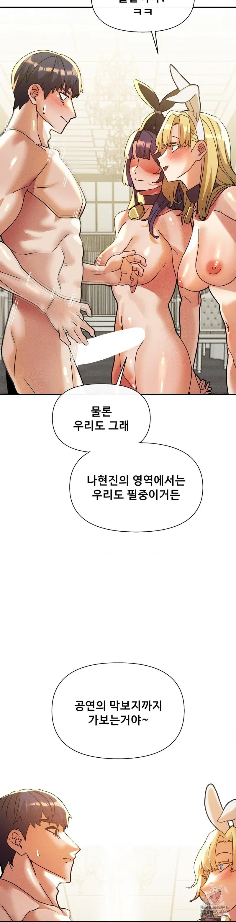 69-university-raw-chap-82-13