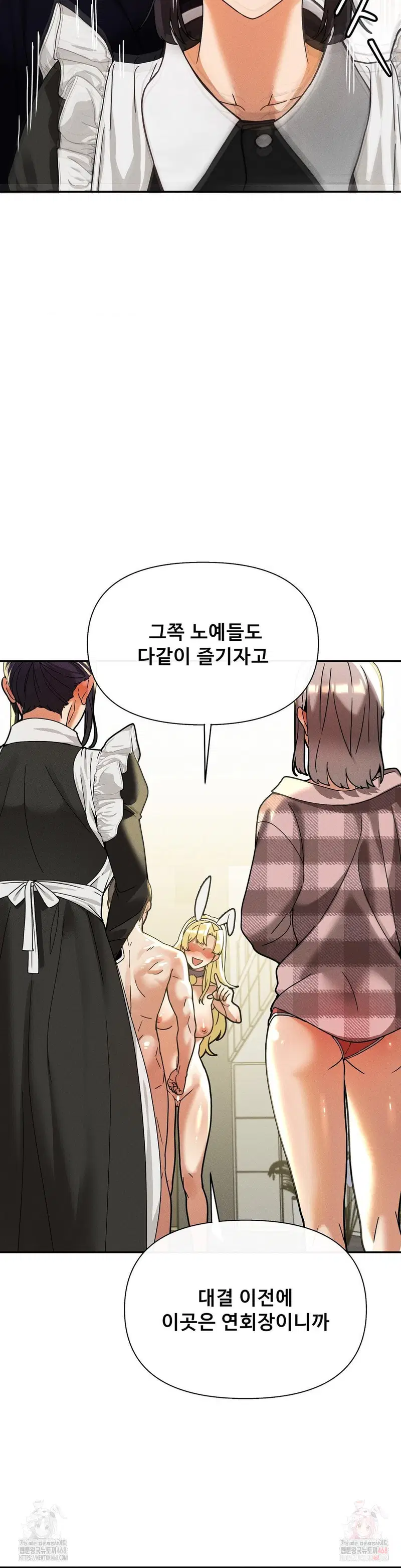 69-university-raw-chap-82-20