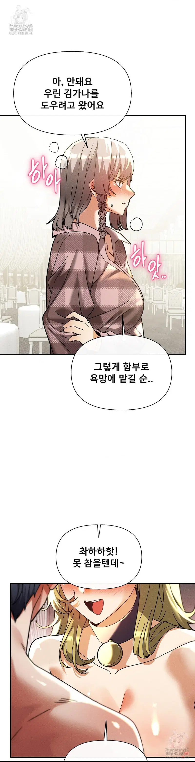 69-university-raw-chap-82-21