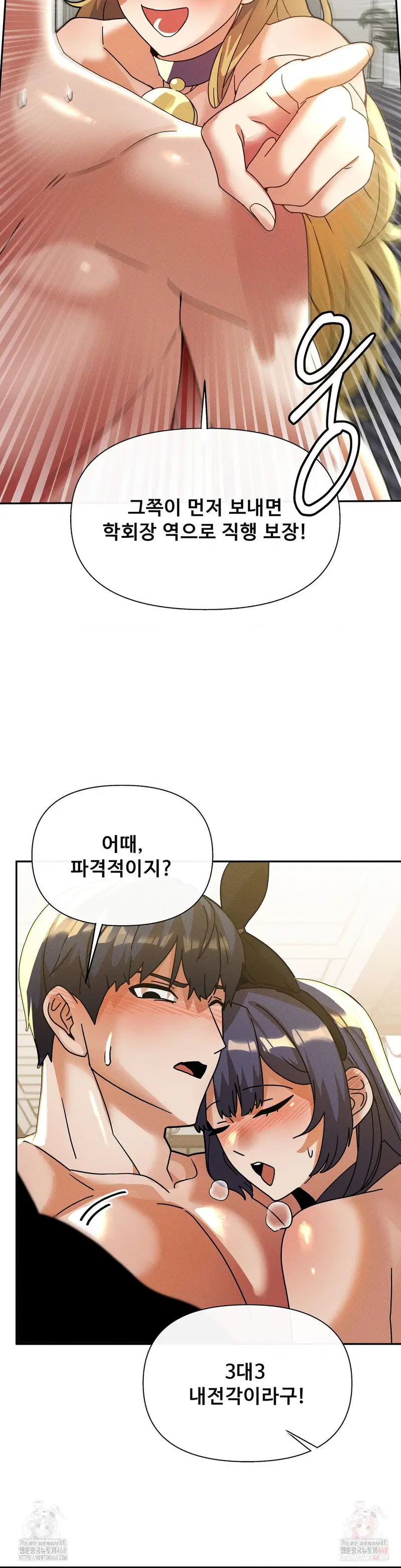 69-university-raw-chap-82-23
