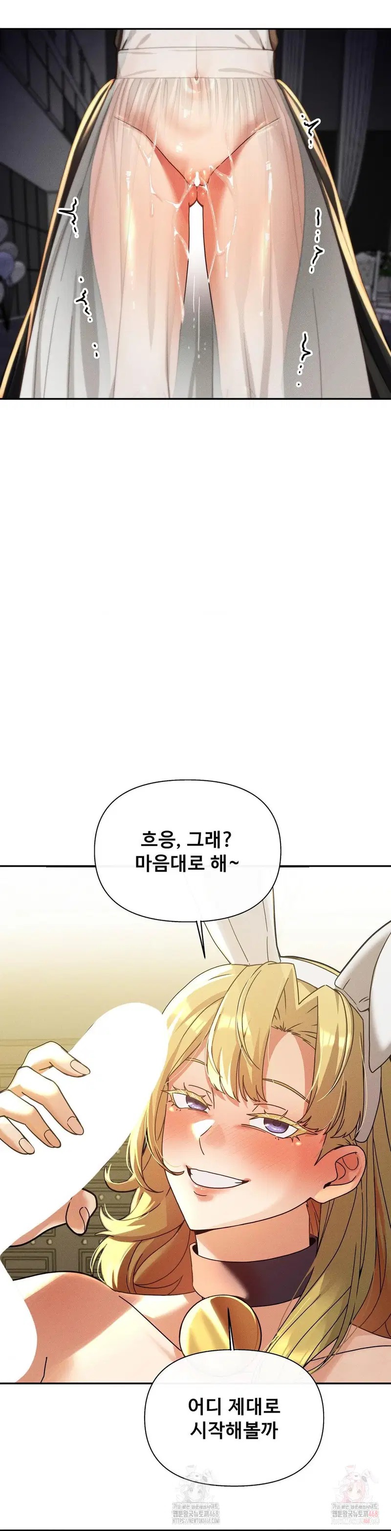 69-university-raw-chap-82-25