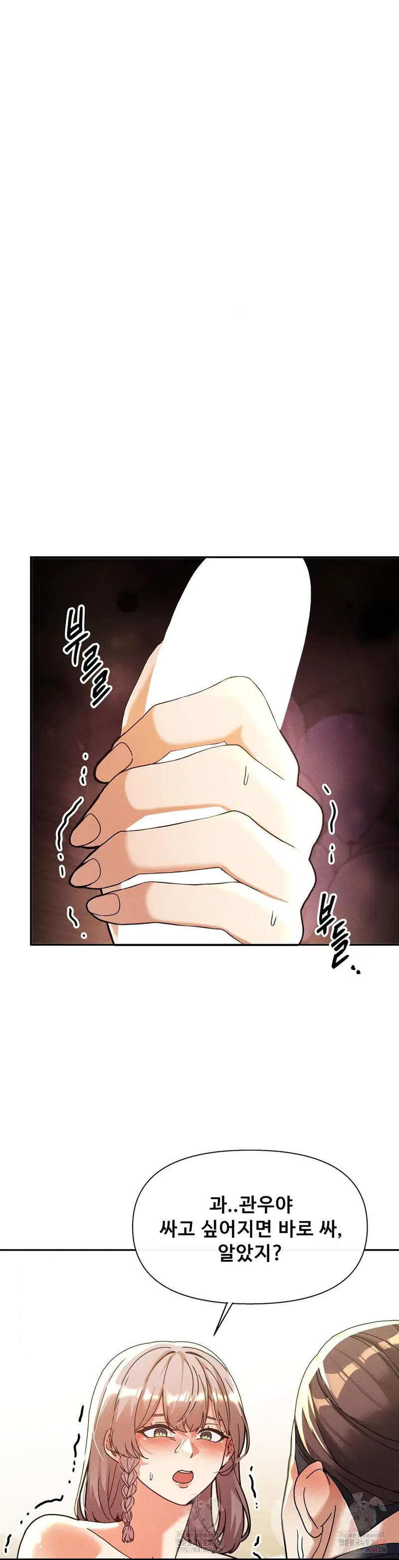 69-university-raw-chap-82-36