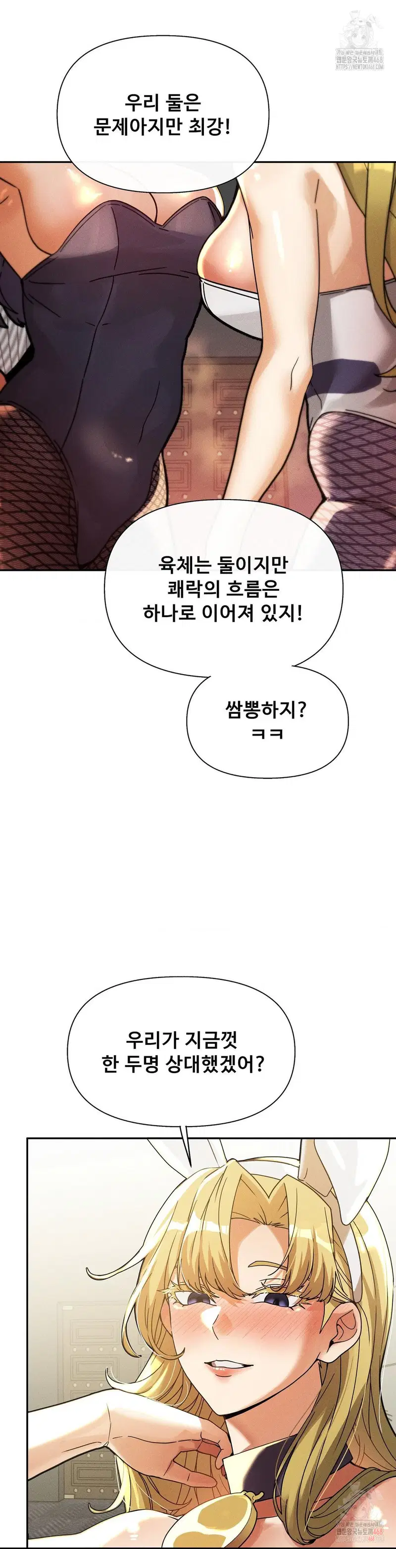 69-university-raw-chap-82-4