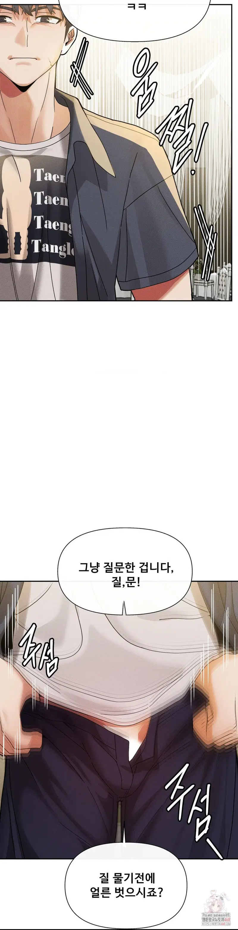69-university-raw-chap-82-6
