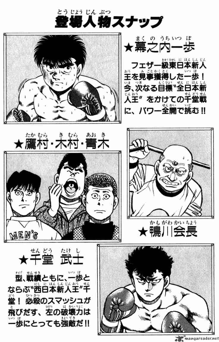 hajime-no-ippo-chap-106-2