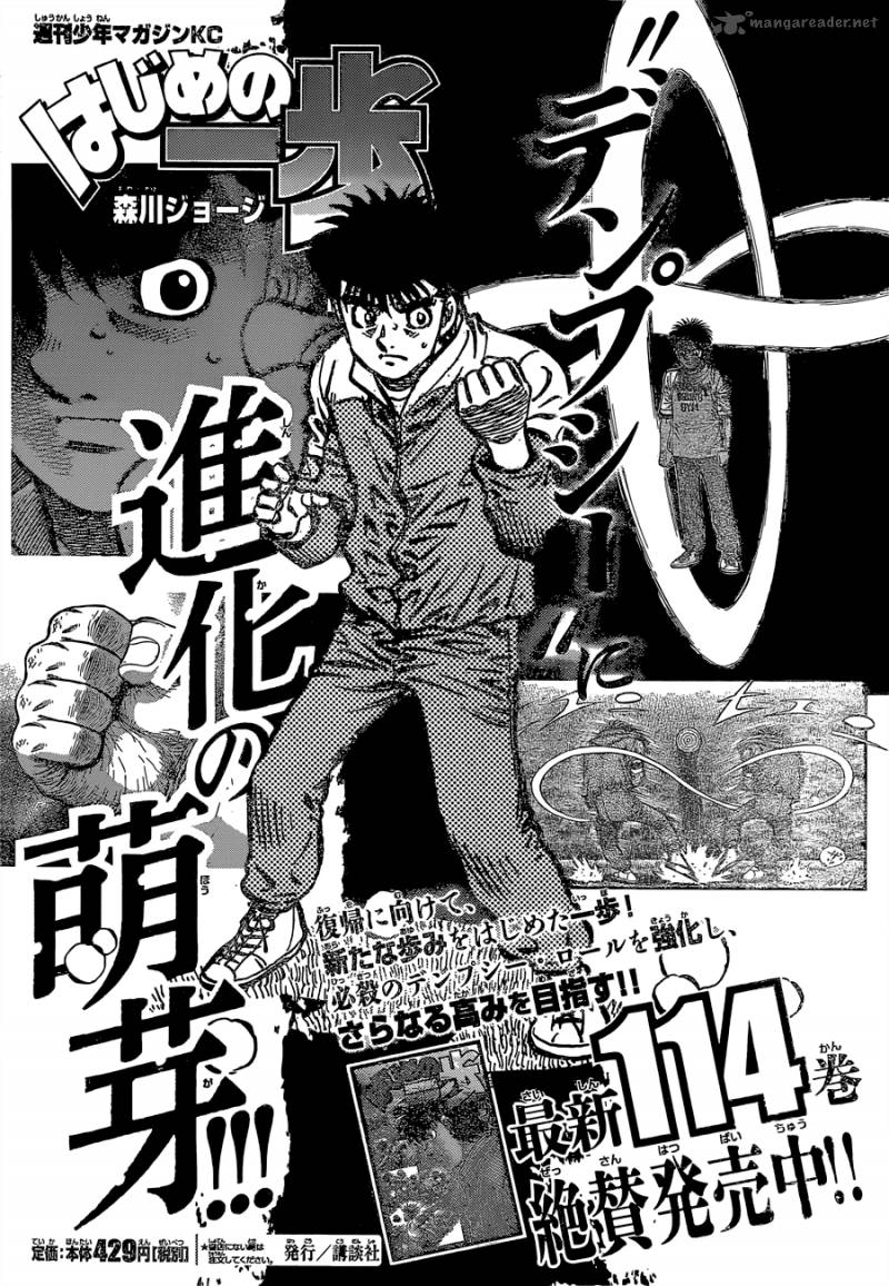 hajime-no-ippo-chap-1145-16