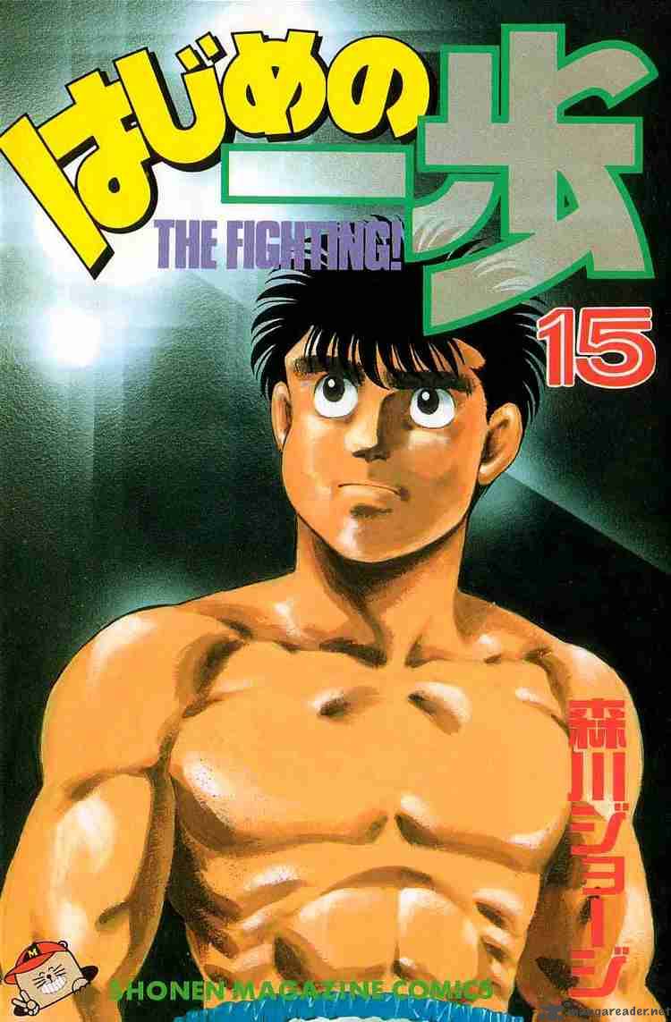 hajime-no-ippo-chap-124-0