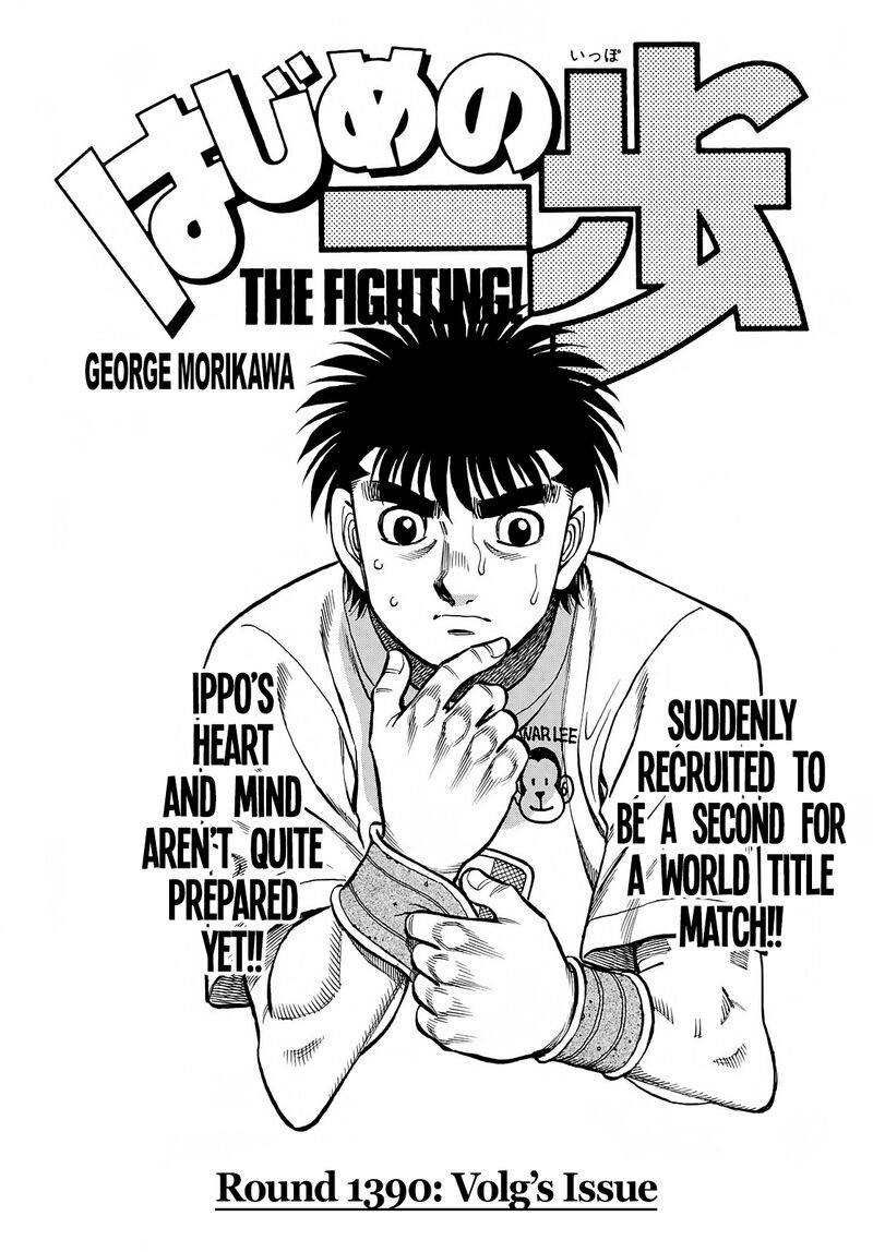 hajime-no-ippo-chap-1390-0